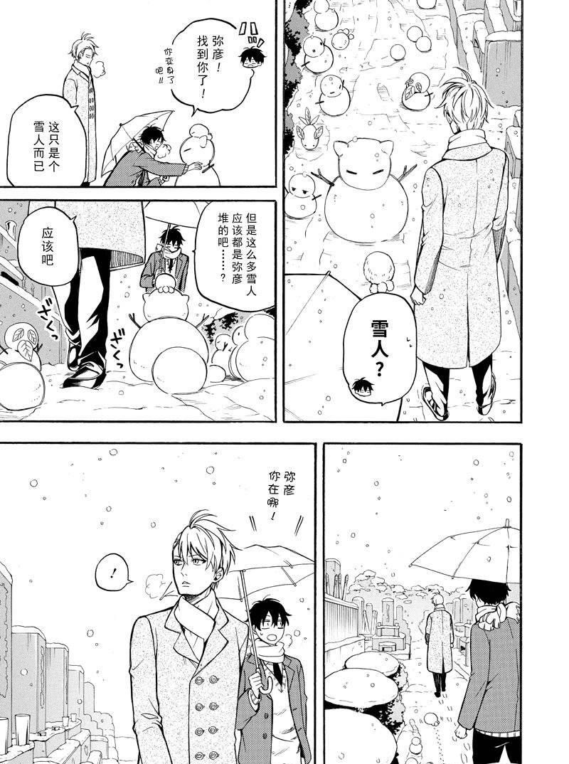 《忧郁的物怪庵》漫画最新章节第71话 试看版免费下拉式在线观看章节第【21】张图片