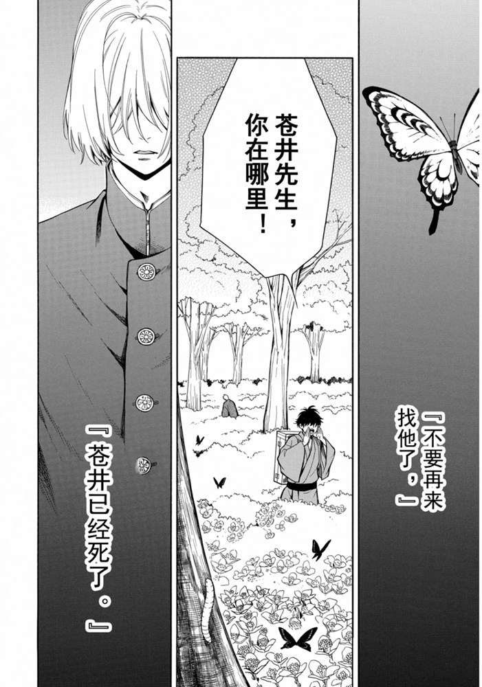 《忧郁的物怪庵》漫画最新章节第80话 试看上免费下拉式在线观看章节第【6】张图片