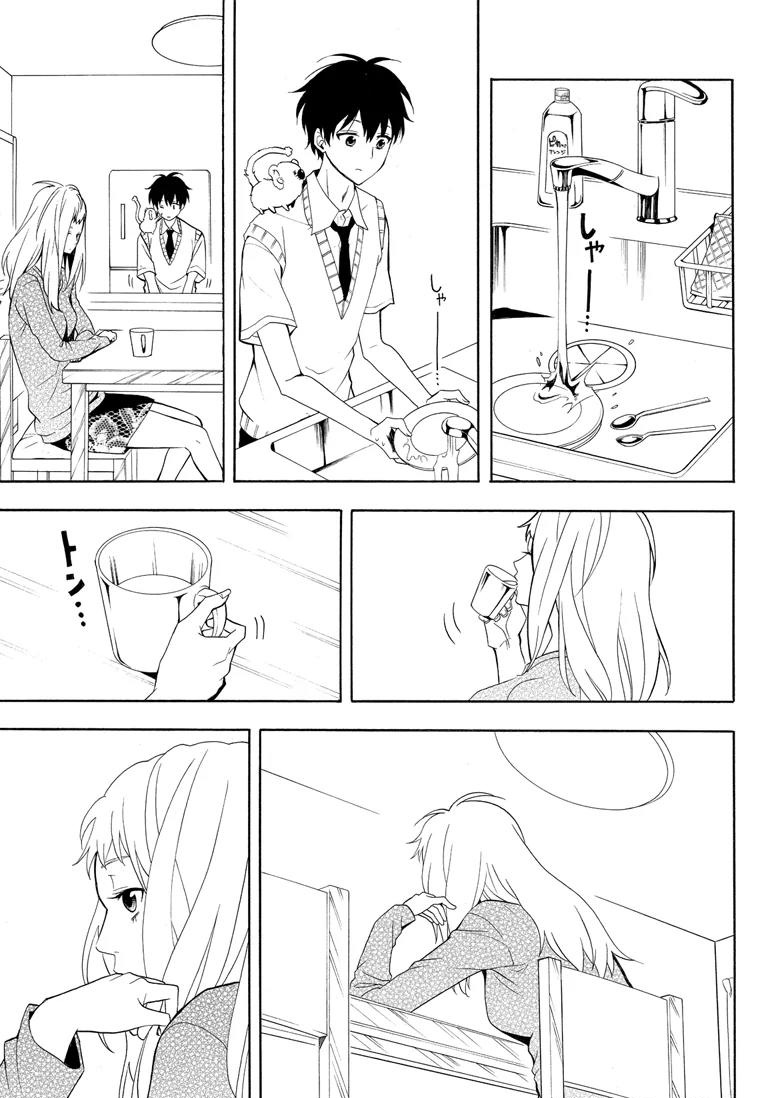 《忧郁的物怪庵》漫画最新章节第49话 试看版免费下拉式在线观看章节第【17】张图片