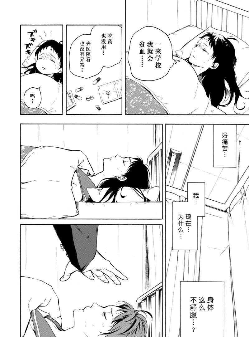 《忧郁的物怪庵》漫画最新章节第70话 试看版免费下拉式在线观看章节第【22】张图片