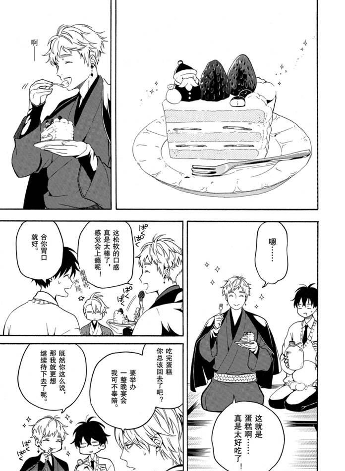 《忧郁的物怪庵》漫画最新章节第76话 试看版免费下拉式在线观看章节第【15】张图片