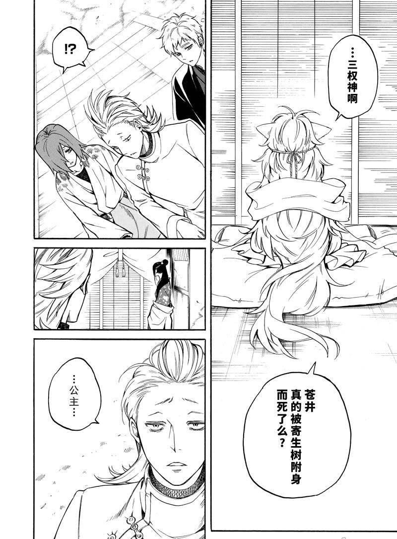 《忧郁的物怪庵》漫画最新章节第71话 试看版免费下拉式在线观看章节第【6】张图片