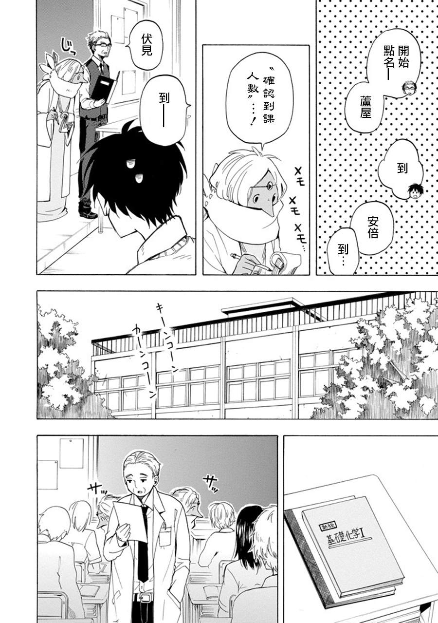 《忧郁的物怪庵》漫画最新章节第29话免费下拉式在线观看章节第【12】张图片