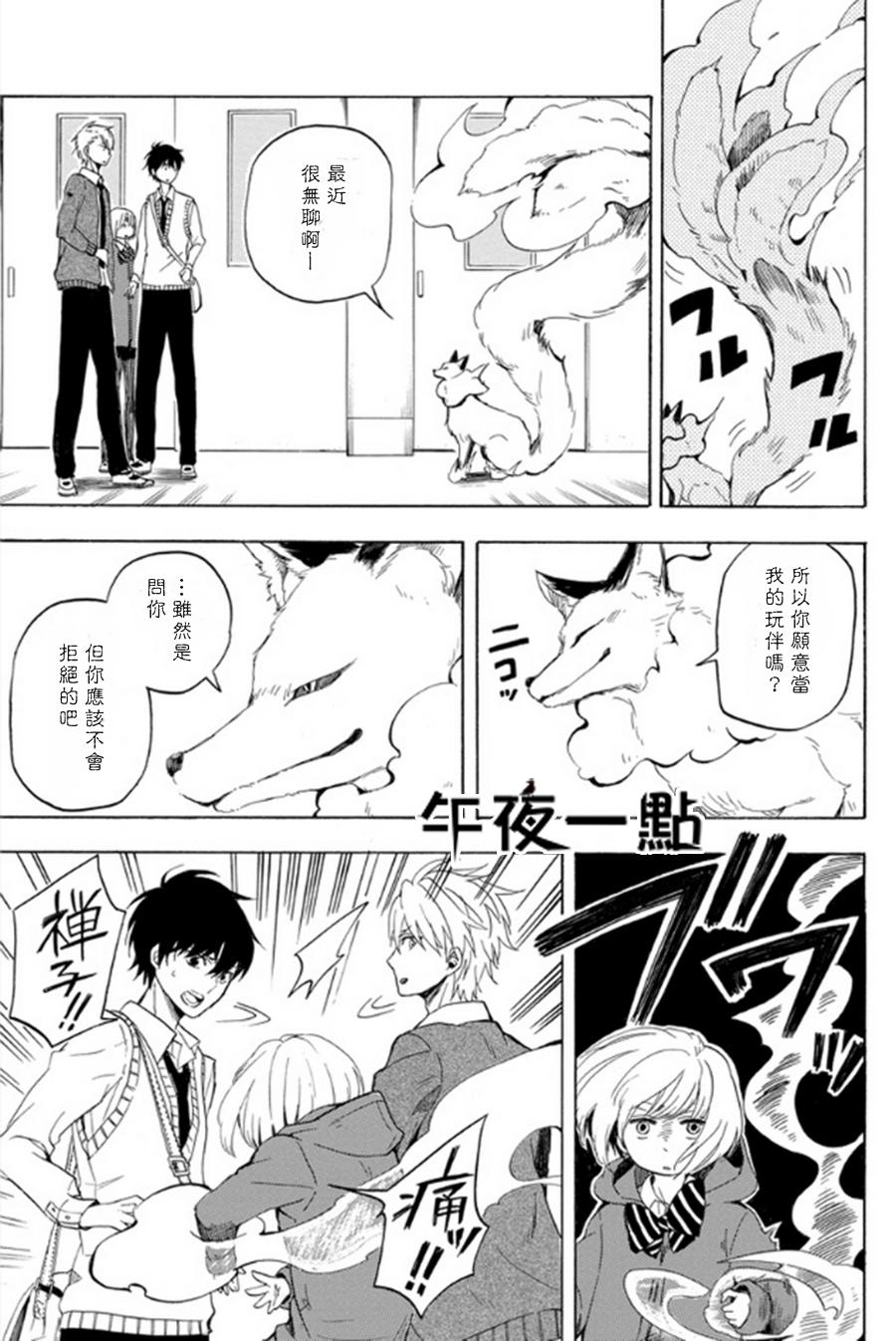 《忧郁的物怪庵》漫画最新章节第14话免费下拉式在线观看章节第【31】张图片