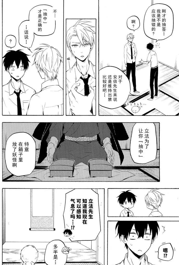 《忧郁的物怪庵》漫画最新章节第41话免费下拉式在线观看章节第【14】张图片