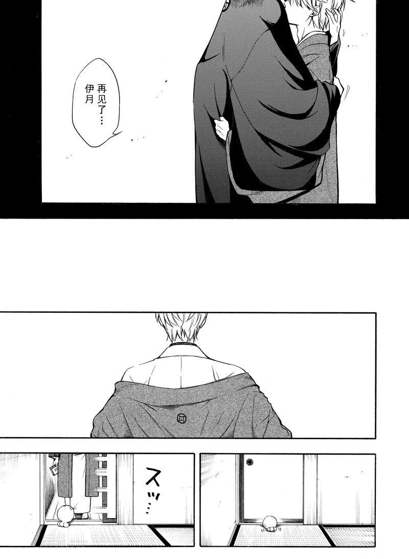 《忧郁的物怪庵》漫画最新章节第73话 试看版免费下拉式在线观看章节第【3】张图片