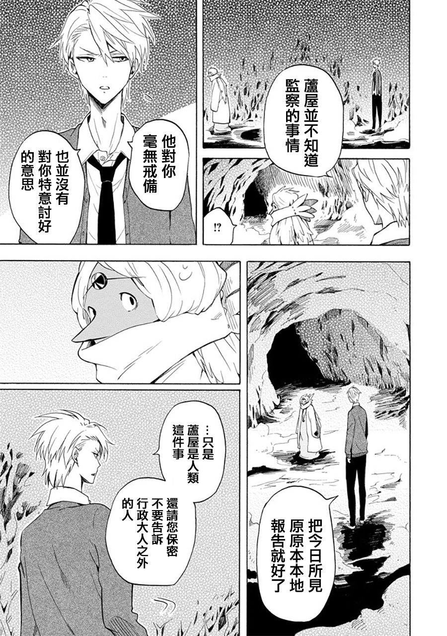 《忧郁的物怪庵》漫画最新章节第30话免费下拉式在线观看章节第【7】张图片