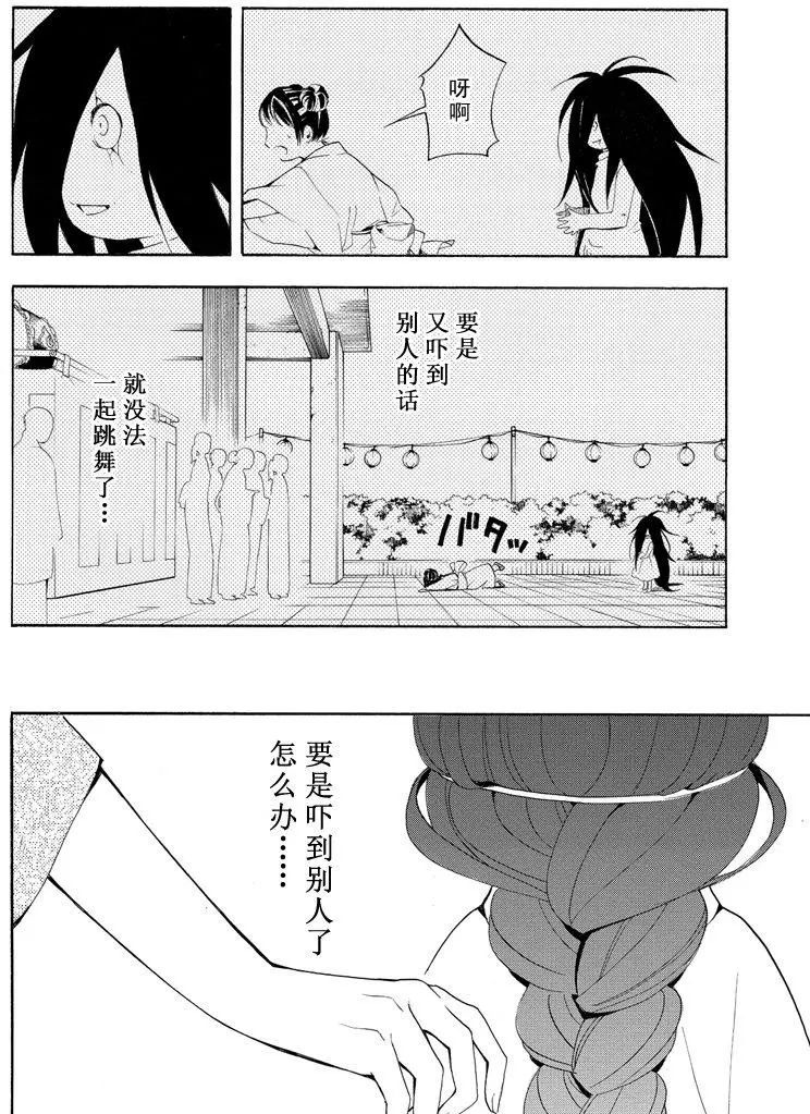 《忧郁的物怪庵》漫画最新章节第43话 试看版免费下拉式在线观看章节第【18】张图片