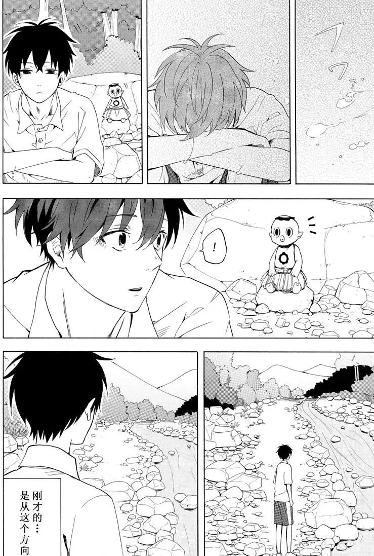 《忧郁的物怪庵》漫画最新章节第39话 试看版免费下拉式在线观看章节第【20】张图片