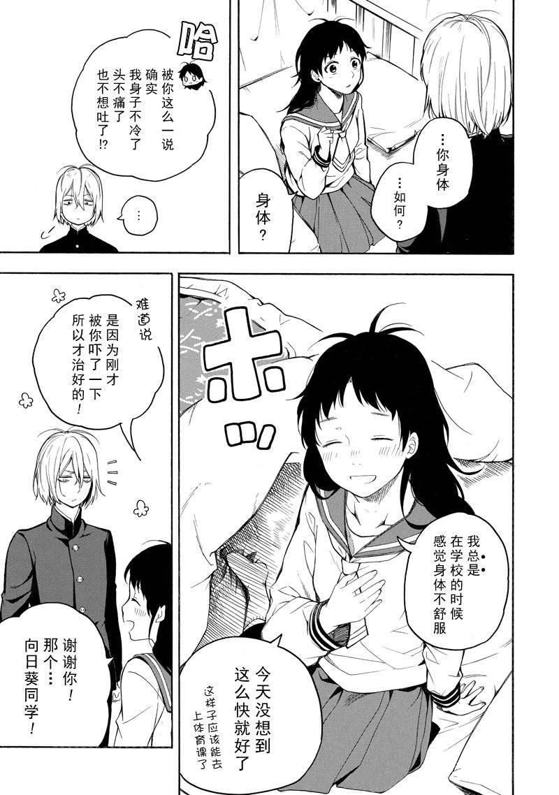 《忧郁的物怪庵》漫画最新章节第70话 试看版免费下拉式在线观看章节第【27】张图片