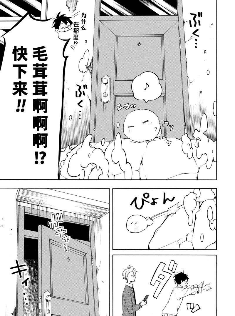 《忧郁的物怪庵》漫画最新章节第64话 试看版免费下拉式在线观看章节第【25】张图片