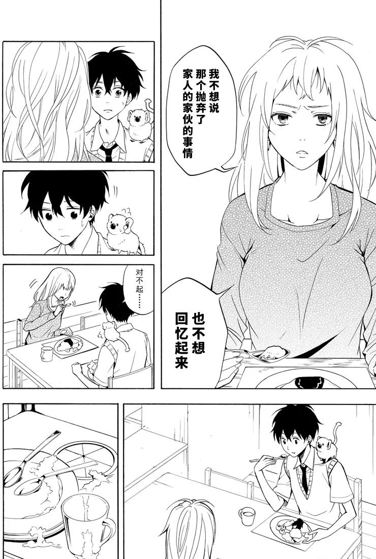 《忧郁的物怪庵》漫画最新章节第49话 试看版免费下拉式在线观看章节第【16】张图片