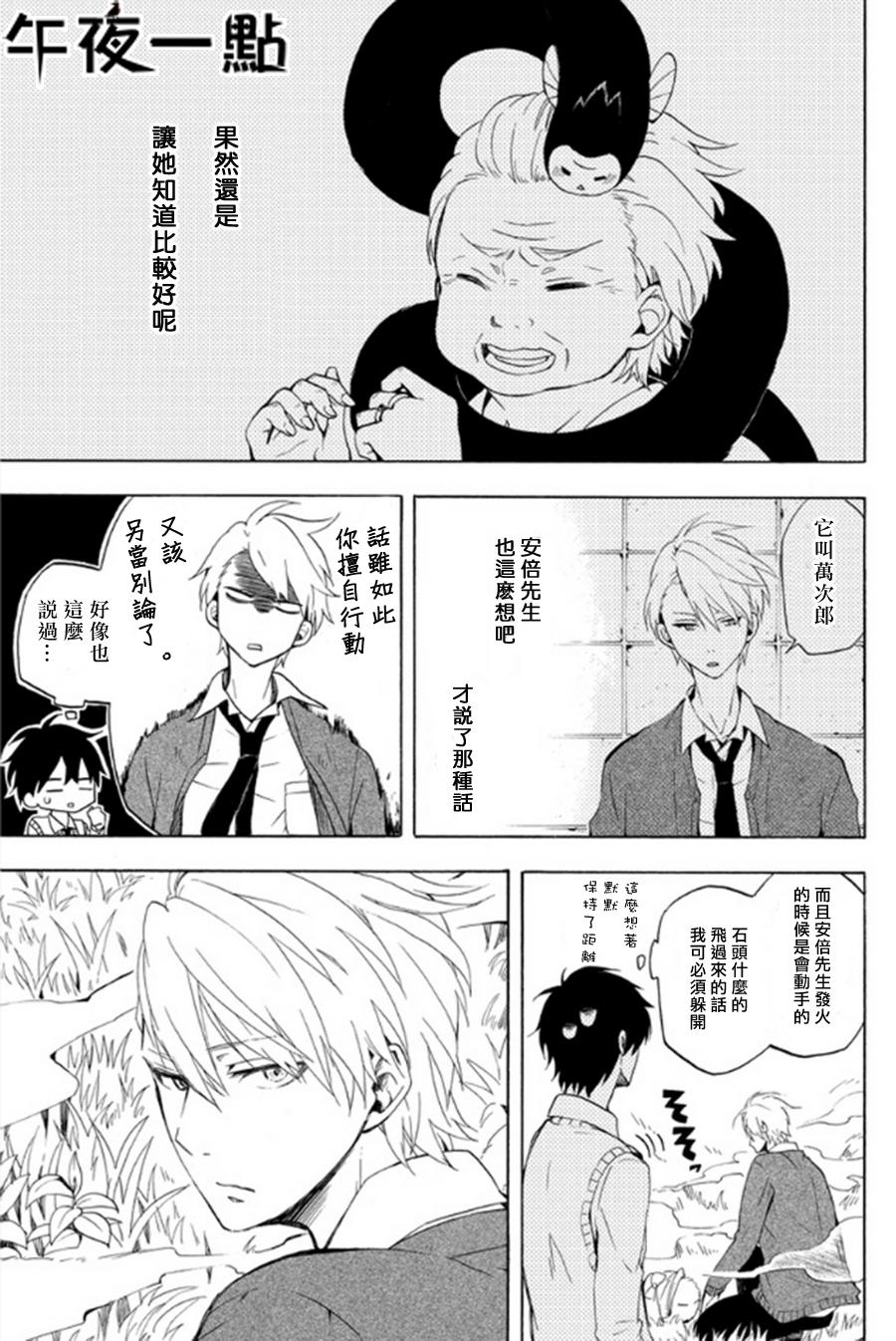 《忧郁的物怪庵》漫画最新章节第14话免费下拉式在线观看章节第【3】张图片