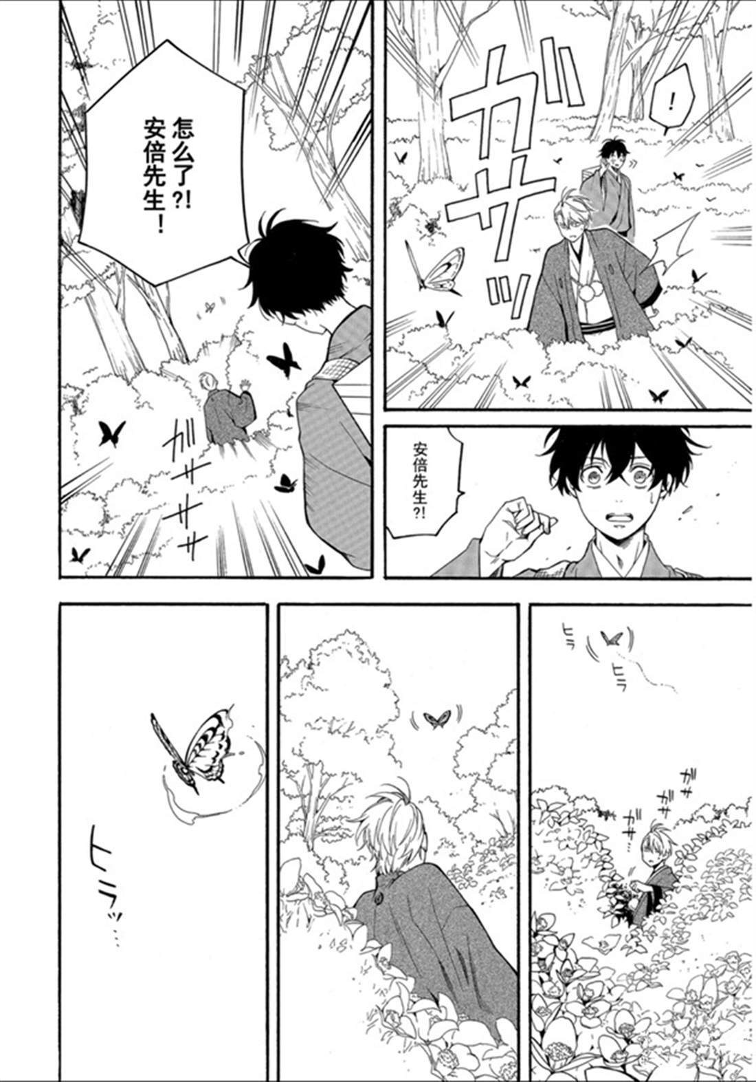 《忧郁的物怪庵》漫画最新章节第79话 试看中免费下拉式在线观看章节第【1】张图片