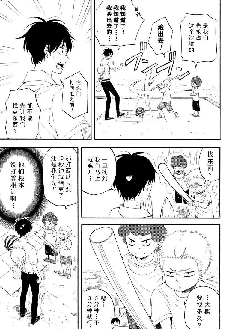 《忧郁的物怪庵》漫画最新章节第44话 试看版免费下拉式在线观看章节第【19】张图片