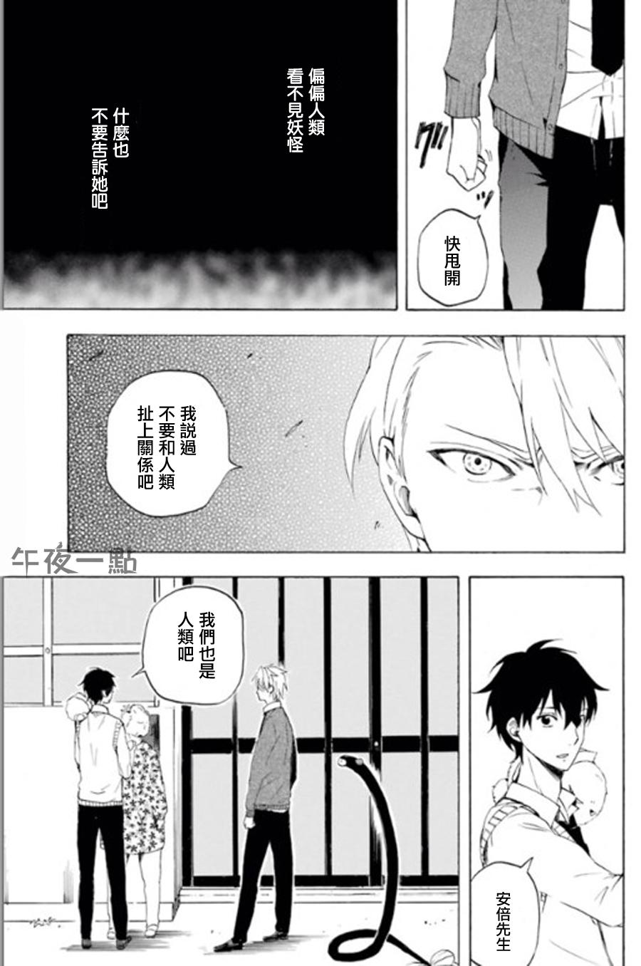 《忧郁的物怪庵》漫画最新章节第13话免费下拉式在线观看章节第【27】张图片