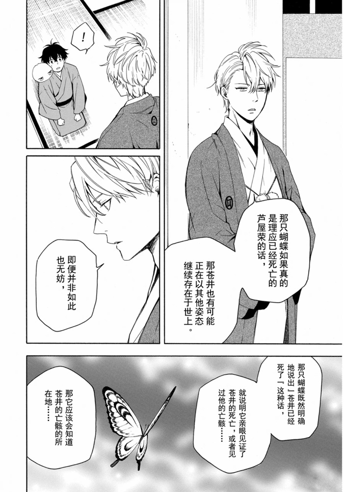 《忧郁的物怪庵》漫画最新章节第80话 试看上免费下拉式在线观看章节第【12】张图片