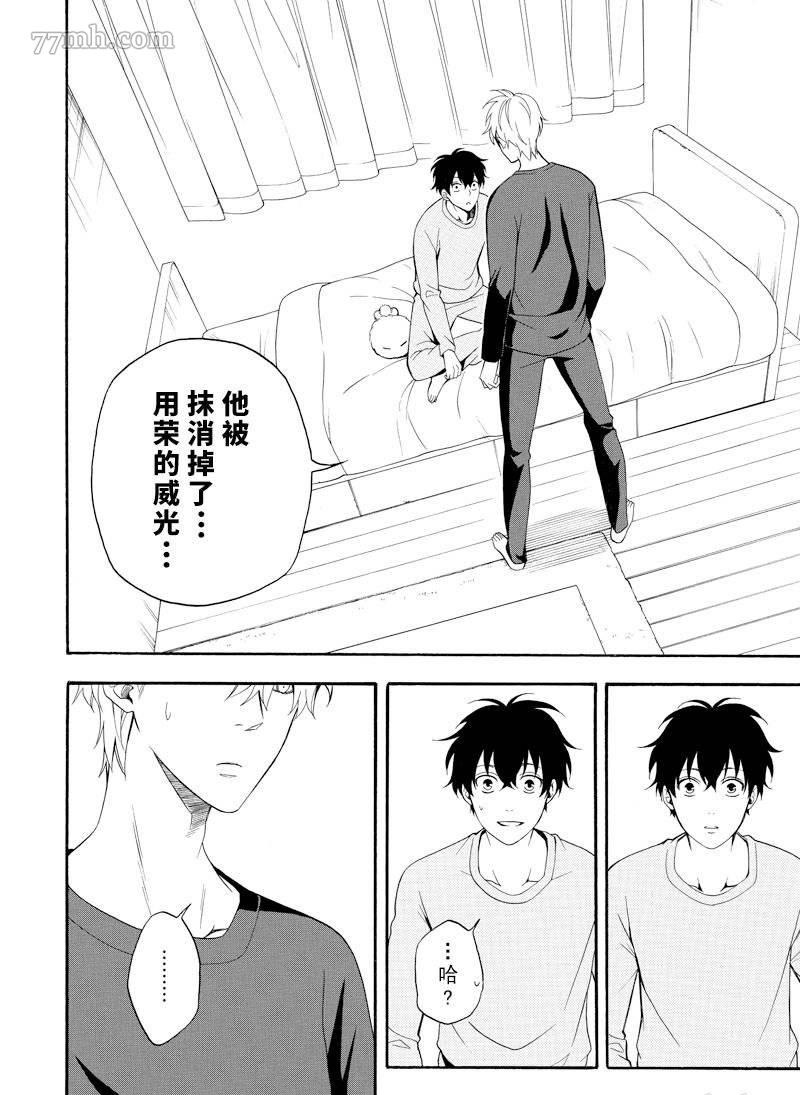 《忧郁的物怪庵》漫画最新章节第58话 试看版免费下拉式在线观看章节第【38】张图片