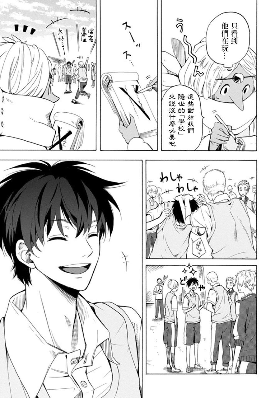 《忧郁的物怪庵》漫画最新章节第29话免费下拉式在线观看章节第【27】张图片