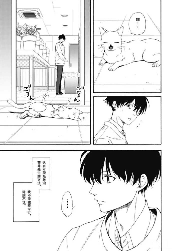 《忧郁的物怪庵》漫画最新章节第84.2话 试看版免费下拉式在线观看章节第【12】张图片