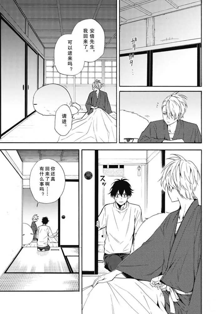 《忧郁的物怪庵》漫画最新章节第84.3话 试看版免费下拉式在线观看章节第【2】张图片