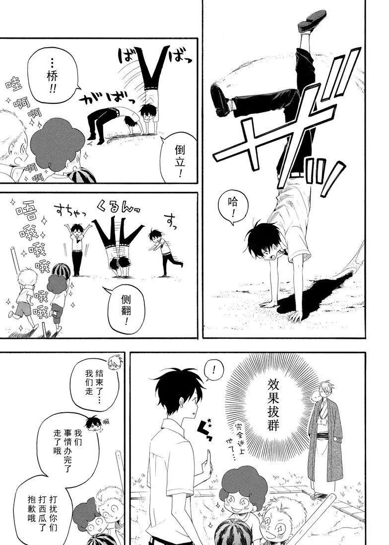 《忧郁的物怪庵》漫画最新章节第45话 试看版免费下拉式在线观看章节第【9】张图片