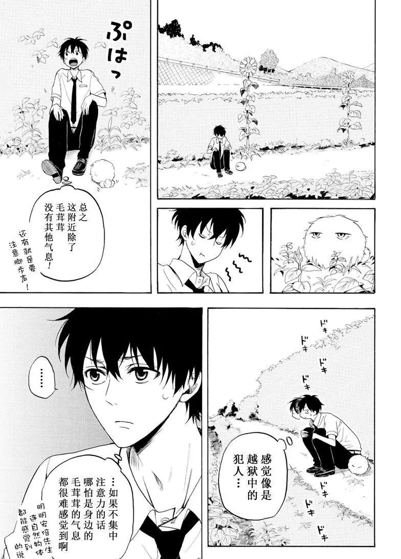 《忧郁的物怪庵》漫画最新章节第37话 试看版免费下拉式在线观看章节第【17】张图片