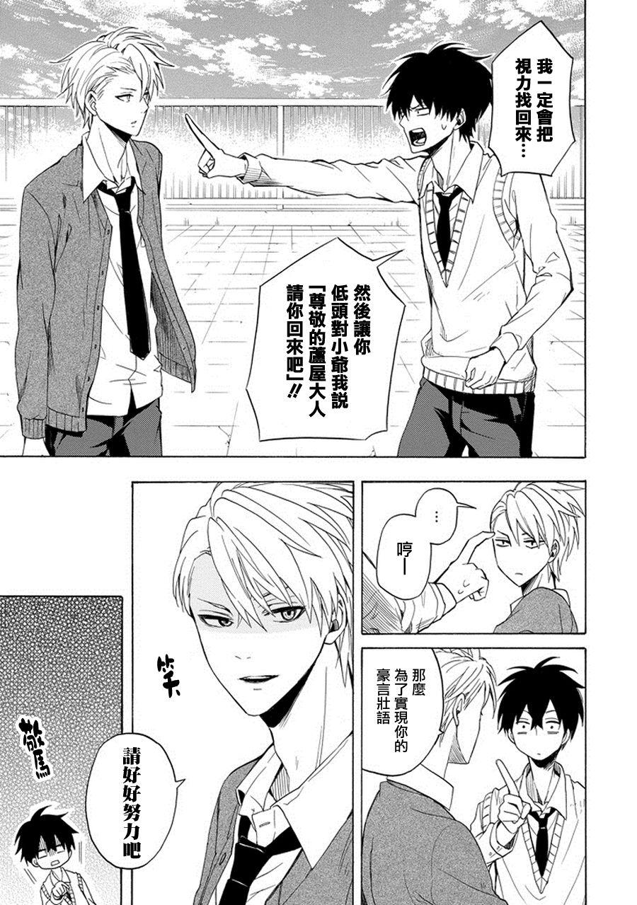 《忧郁的物怪庵》漫画最新章节第24话免费下拉式在线观看章节第【7】张图片