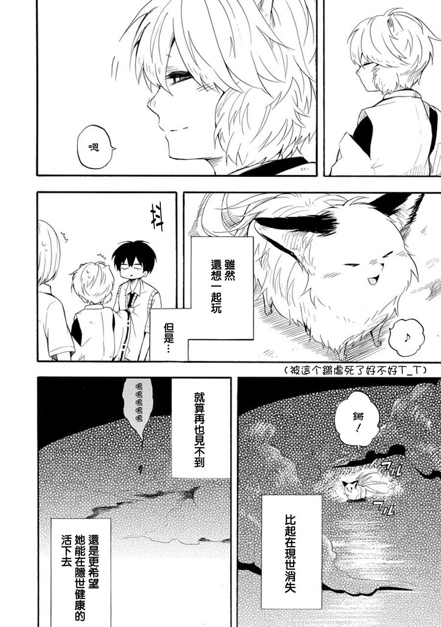 《忧郁的物怪庵》漫画最新章节第32话免费下拉式在线观看章节第【50】张图片