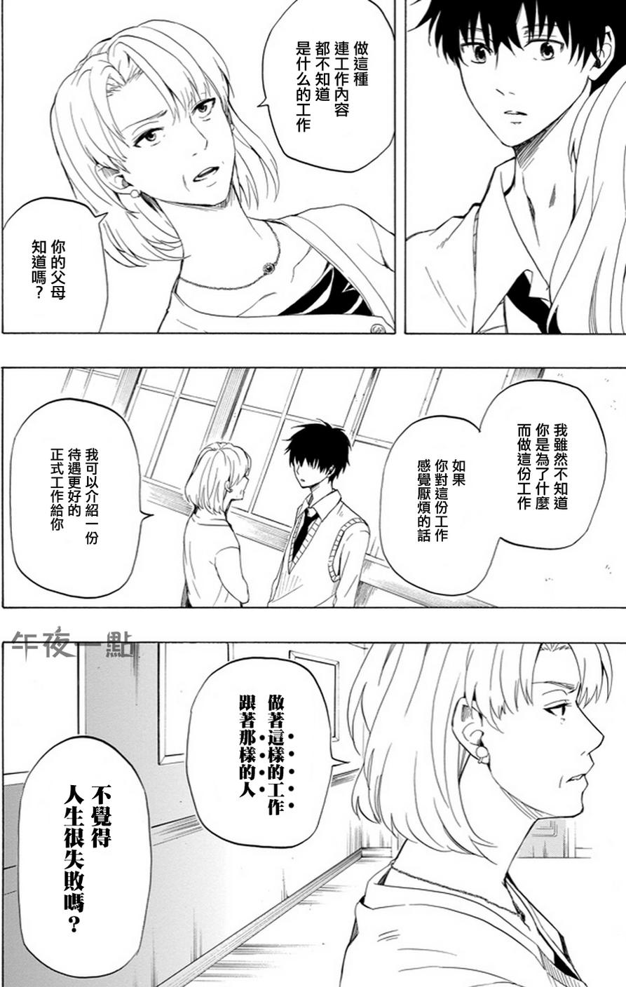 《忧郁的物怪庵》漫画最新章节第19话免费下拉式在线观看章节第【16】张图片