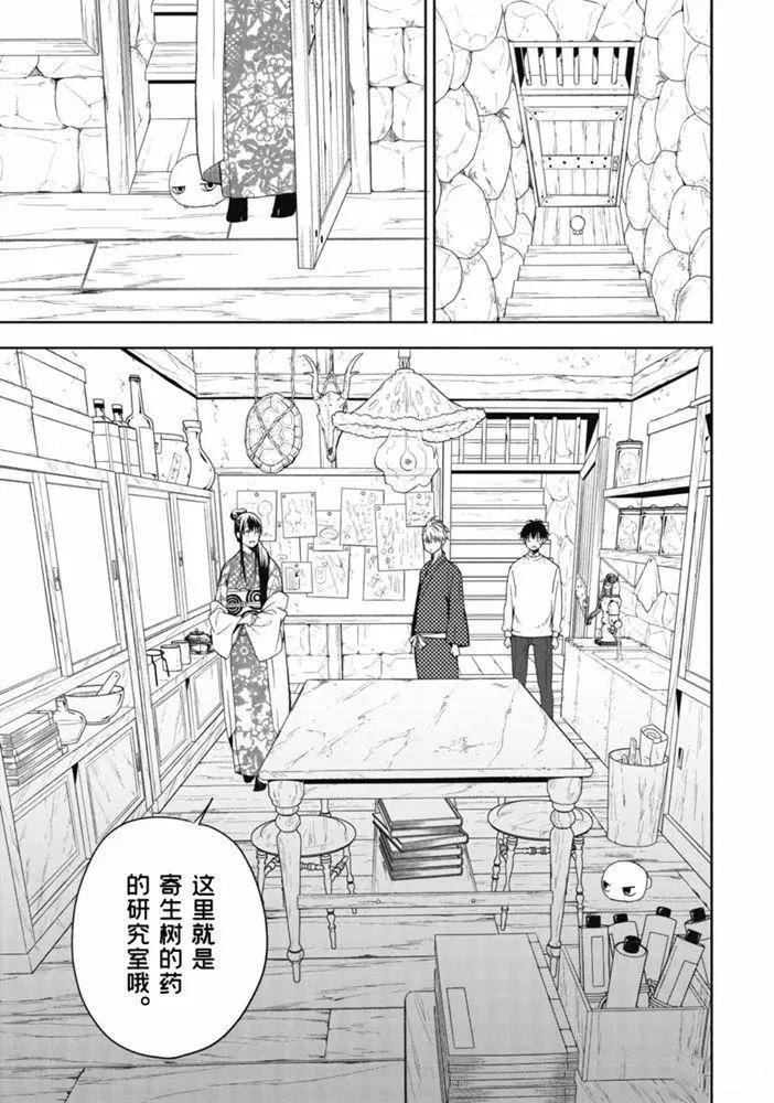 《忧郁的物怪庵》漫画最新章节第86.1话 试看版免费下拉式在线观看章节第【9】张图片