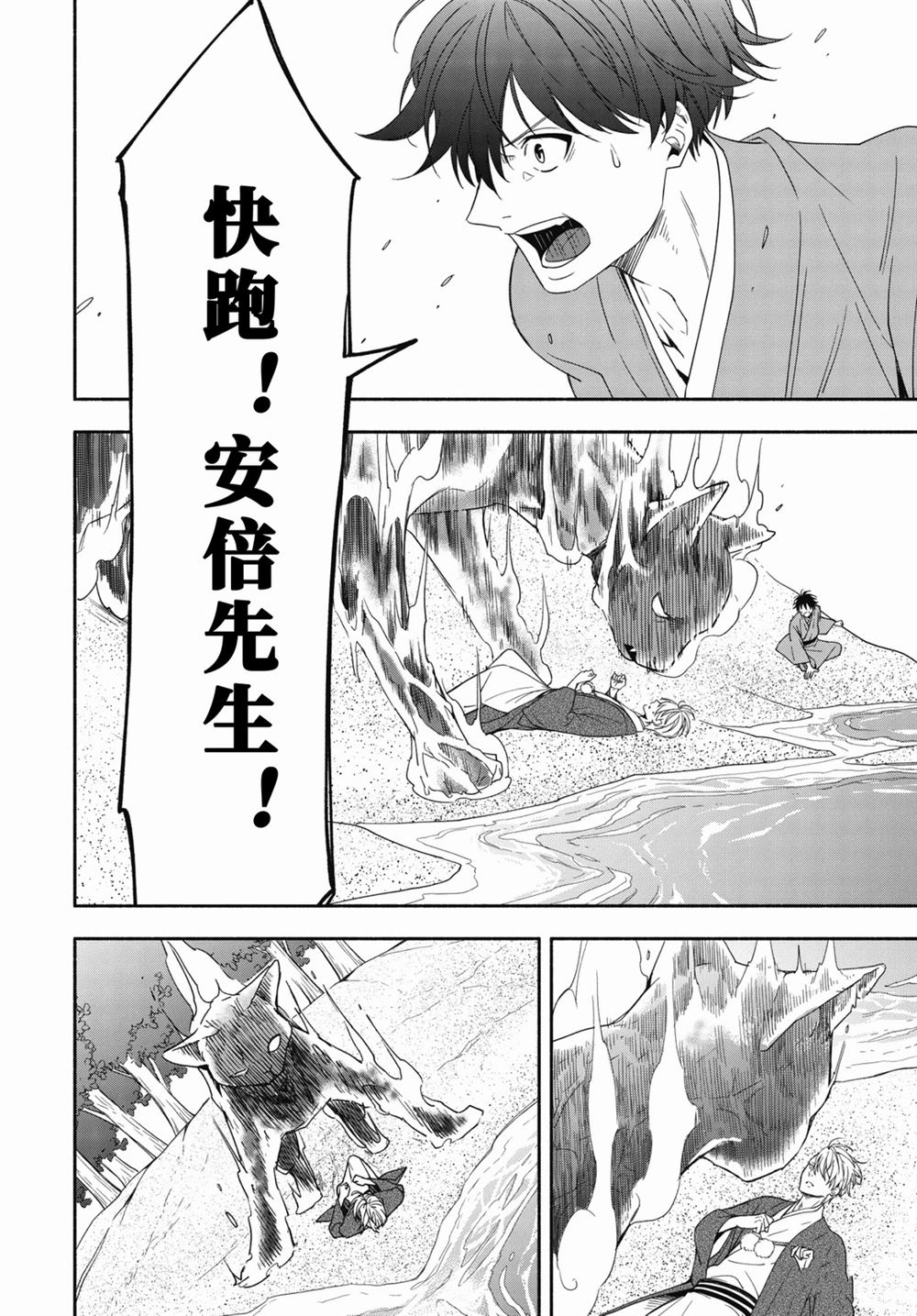 《忧郁的物怪庵》漫画最新章节第89.2话 试看版免费下拉式在线观看章节第【18】张图片