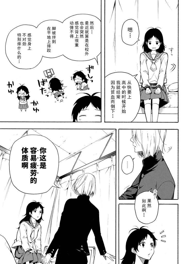 《忧郁的物怪庵》漫画最新章节第70话 试看版免费下拉式在线观看章节第【29】张图片