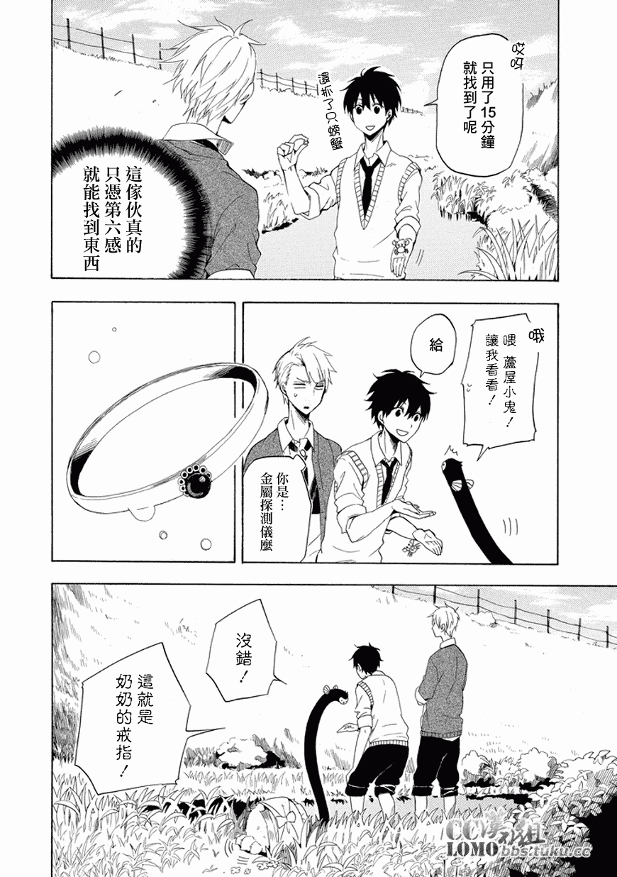 《忧郁的物怪庵》漫画最新章节第12话免费下拉式在线观看章节第【34】张图片