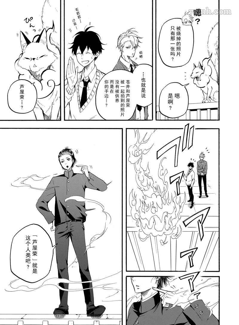 《忧郁的物怪庵》漫画最新章节第67话 试看版免费下拉式在线观看章节第【3】张图片