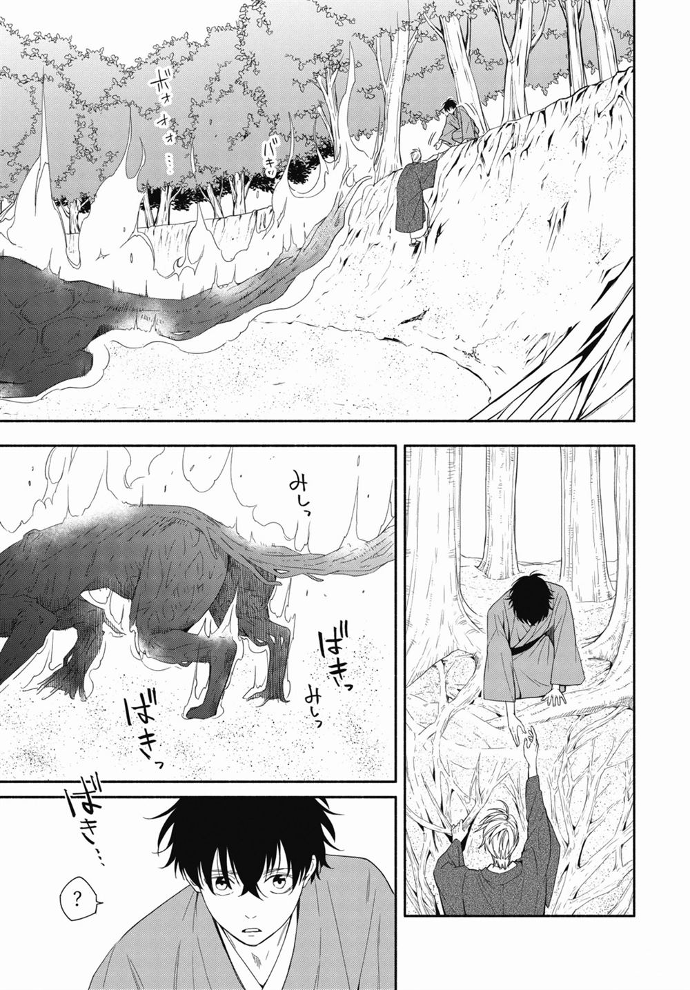 《忧郁的物怪庵》漫画最新章节第89.2话 试看版免费下拉式在线观看章节第【11】张图片