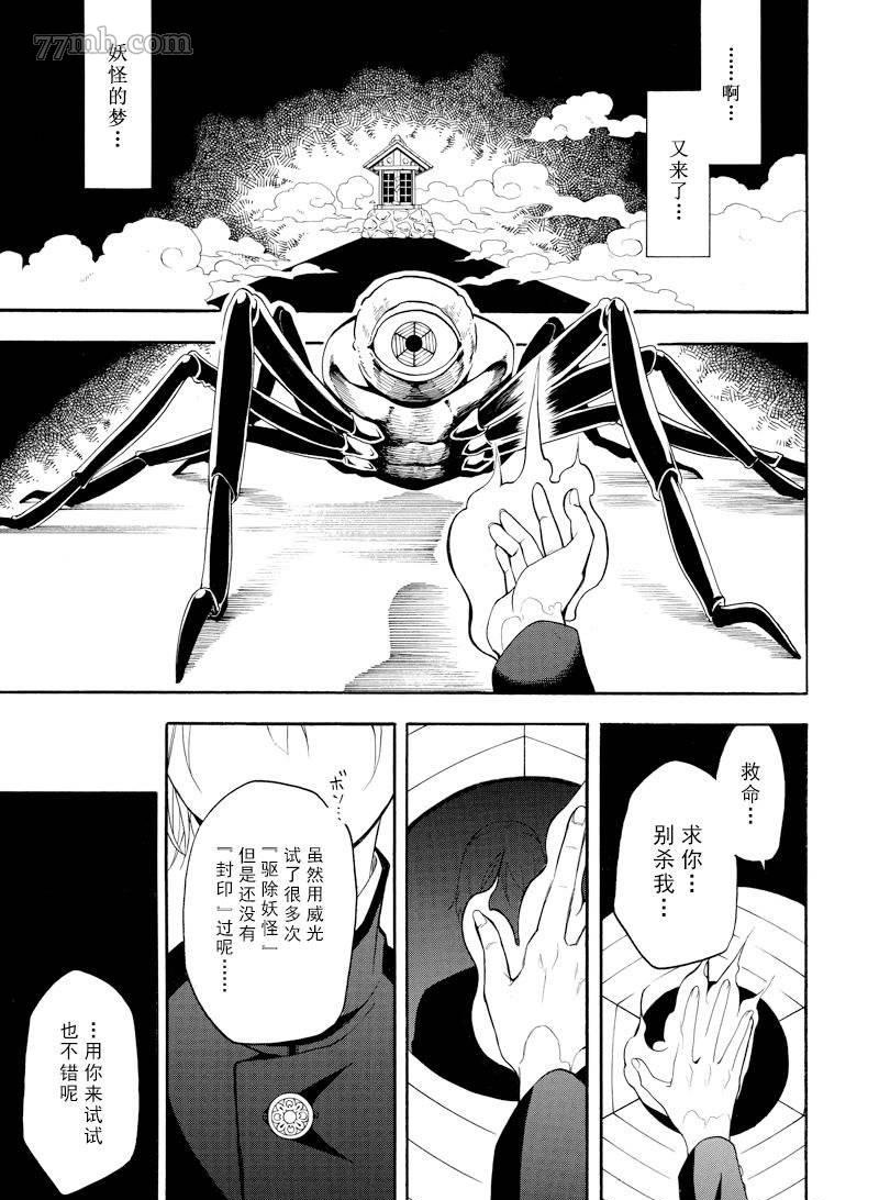 《忧郁的物怪庵》漫画最新章节第58话 试看版免费下拉式在线观看章节第【25】张图片