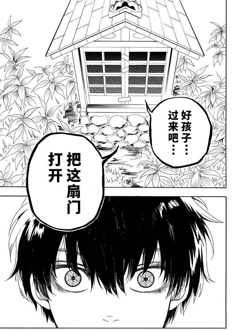 《忧郁的物怪庵》漫画最新章节第54话 试看版免费下拉式在线观看章节第【35】张图片