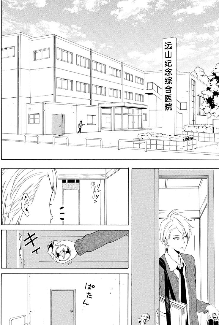 《忧郁的物怪庵》漫画最新章节第48话 试看版免费下拉式在线观看章节第【10】张图片