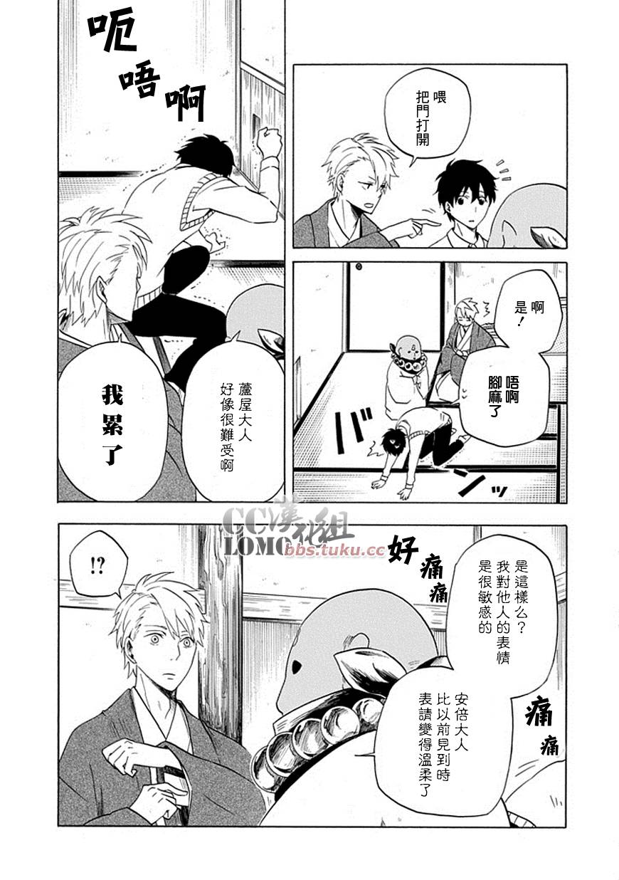 《忧郁的物怪庵》漫画最新章节第7话免费下拉式在线观看章节第【5】张图片