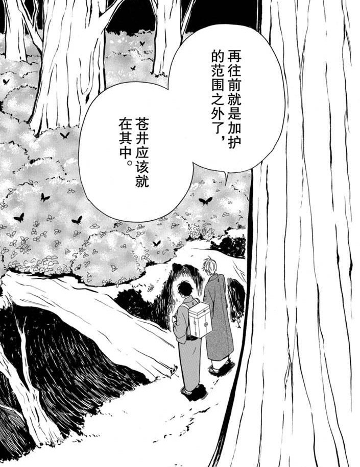 《忧郁的物怪庵》漫画最新章节第75话 试看版免费下拉式在线观看章节第【20】张图片