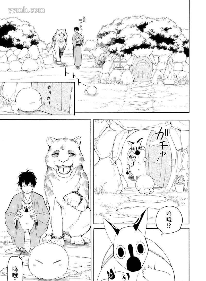 《忧郁的物怪庵》漫画最新章节第62话 试看版免费下拉式在线观看章节第【13】张图片