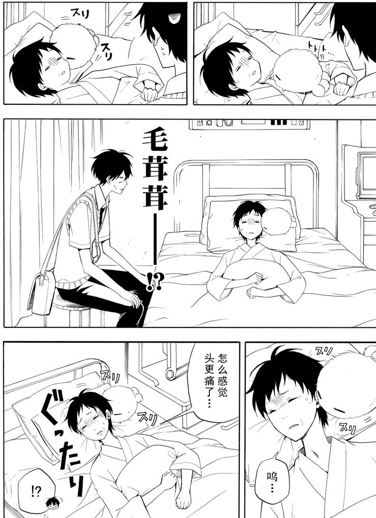 《忧郁的物怪庵》漫画最新章节第48话 试看版免费下拉式在线观看章节第【14】张图片