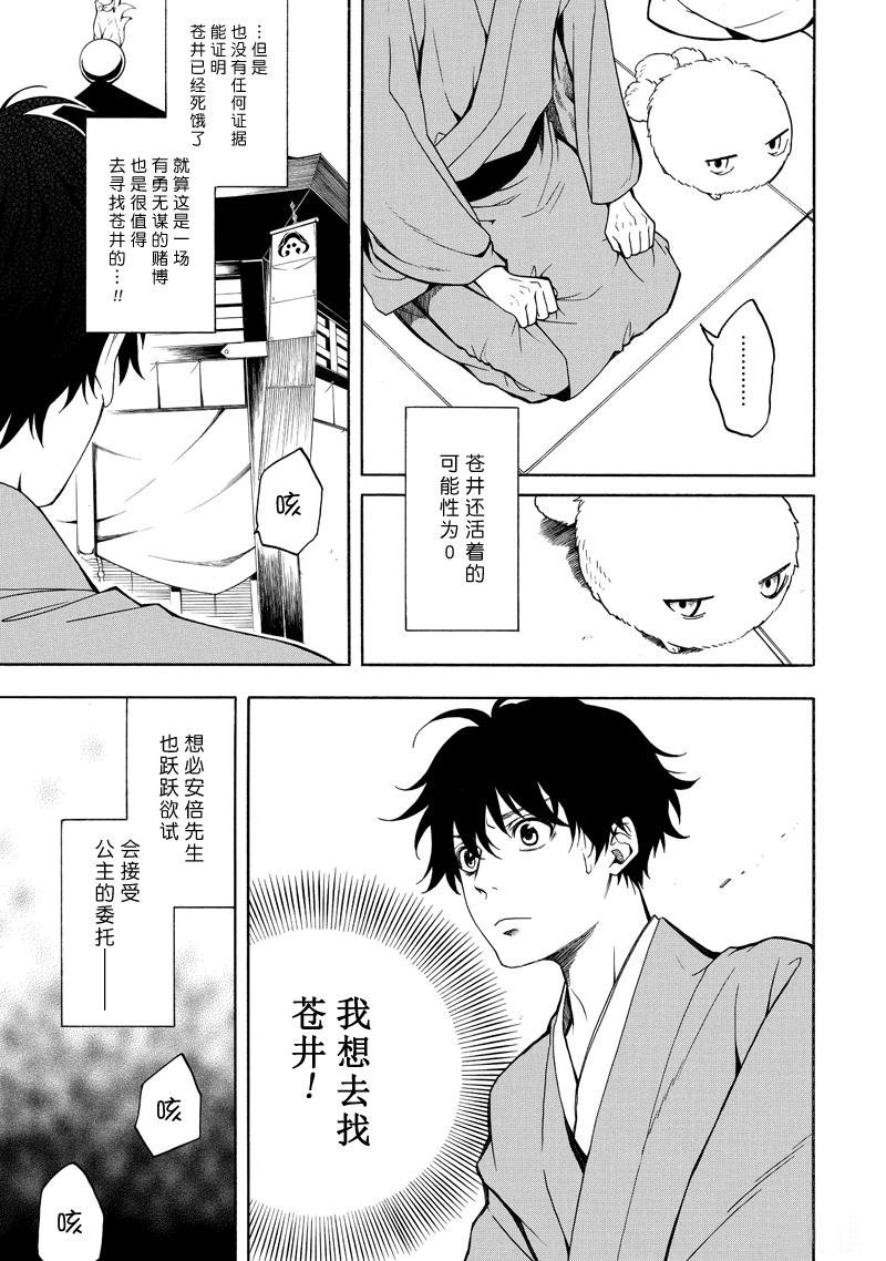 《忧郁的物怪庵》漫画最新章节第74话 试看版免费下拉式在线观看章节第【3】张图片