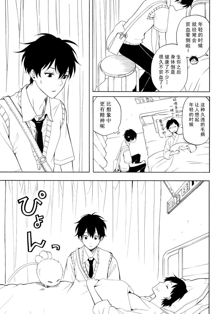 《忧郁的物怪庵》漫画最新章节第48话 试看版免费下拉式在线观看章节第【13】张图片