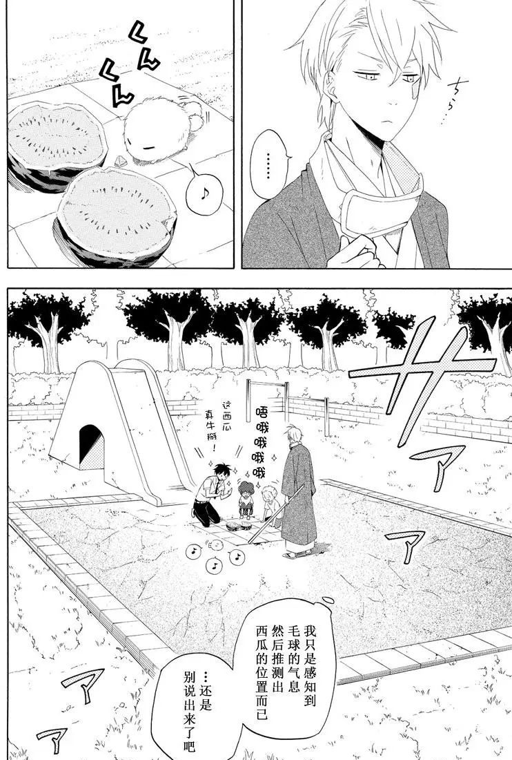 《忧郁的物怪庵》漫画最新章节第45话 试看版免费下拉式在线观看章节第【26】张图片