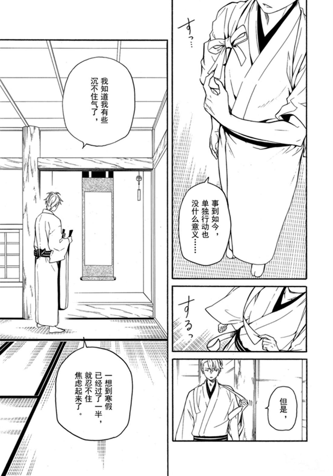 《忧郁的物怪庵》漫画最新章节第78话 试看下免费下拉式在线观看章节第【17】张图片