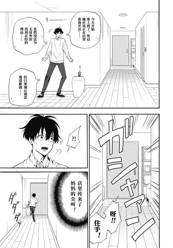 《忧郁的物怪庵》漫画最新章节第84.2话 试看版免费下拉式在线观看章节第【2】张图片