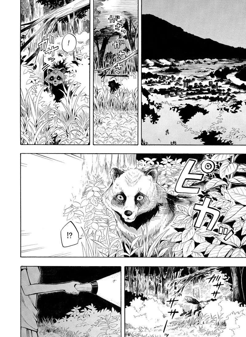 《忧郁的物怪庵》漫画最新章节第41话免费下拉式在线观看章节第【22】张图片