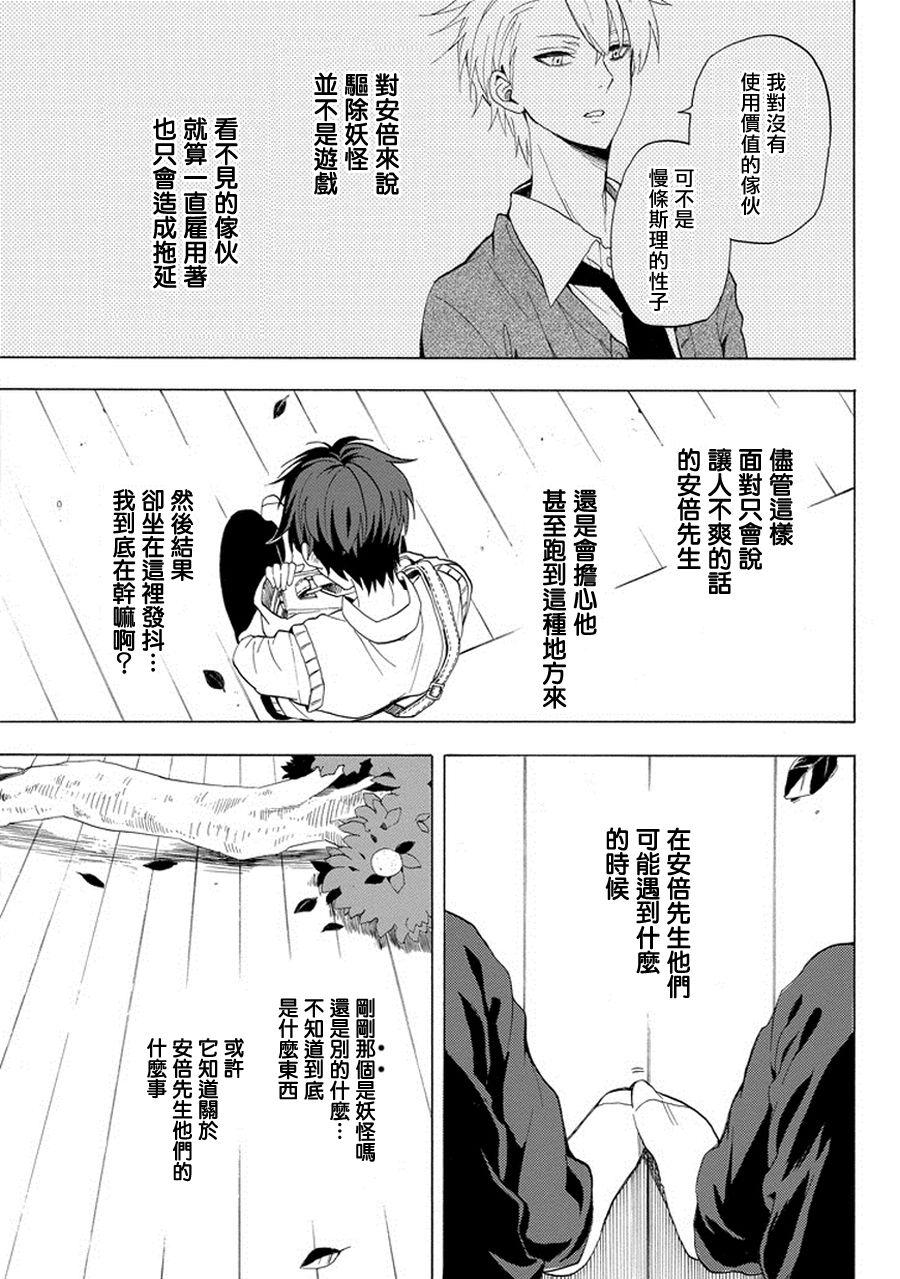 《忧郁的物怪庵》漫画最新章节第24话免费下拉式在线观看章节第【40】张图片